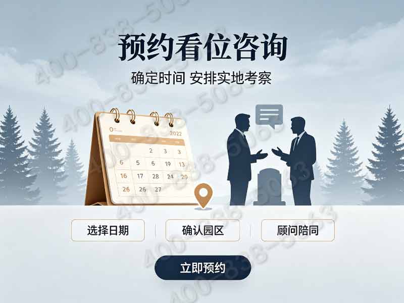 天寿陵园全维度园林造景 移步异景高端自然环境：打造尊贵生态安息之地